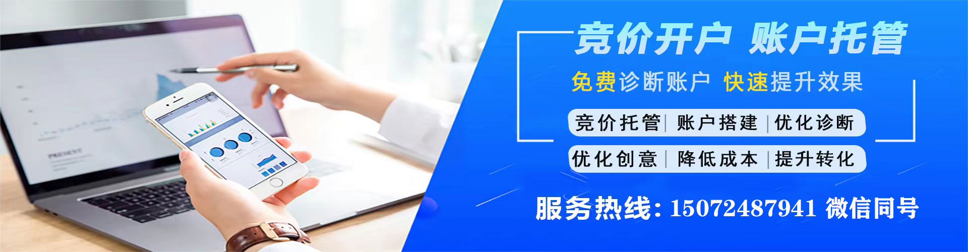 婺源百度竞价托管